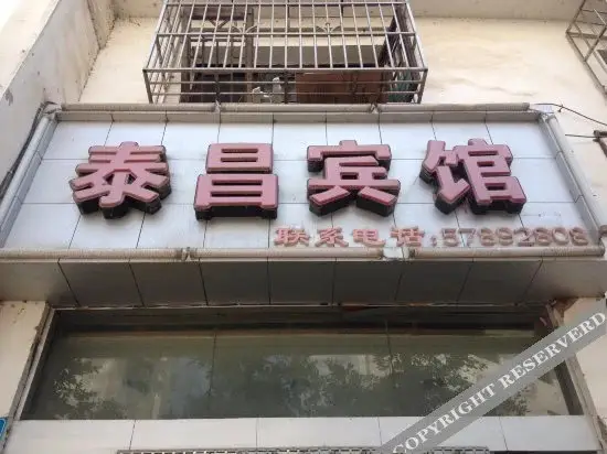 Чунцин: Taichang Hostel