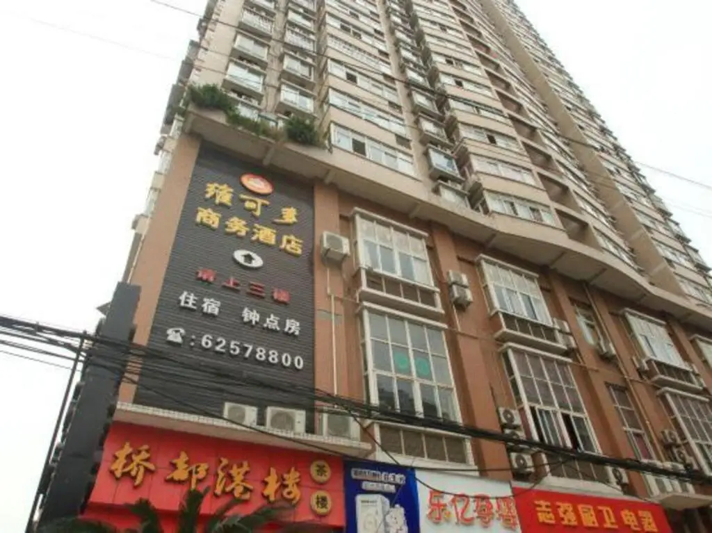 Чунцин: Chongqing Vikeduo Business Hotel (Banan Huaxi University of Technology)