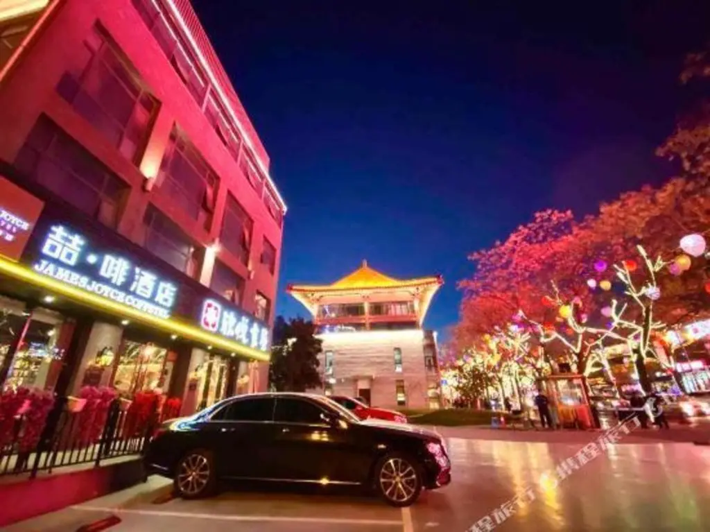 Сиань: James Joyce Coffetel (Xi'an Great Wild Goose Pagoda, Tang Paradise Metro Station)