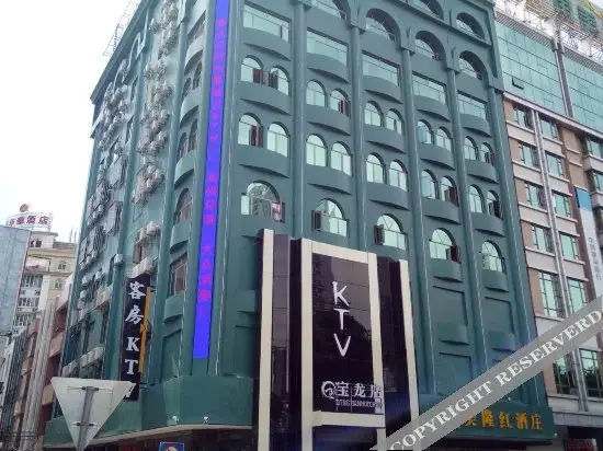 Baolong Hotel Dongguan (Houjie Shanmei Subway Station Branch) — фото 1