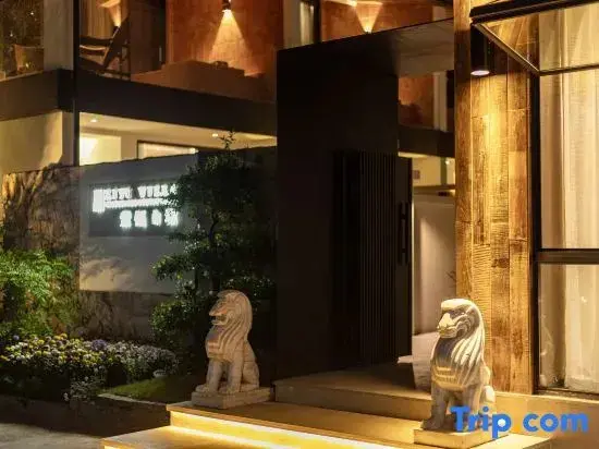 Вэньчуань: Qingcheng Mountain Zixuan Mountain Land Designer Villa (Qingcheng Houshan Tai'an Ancient Town)