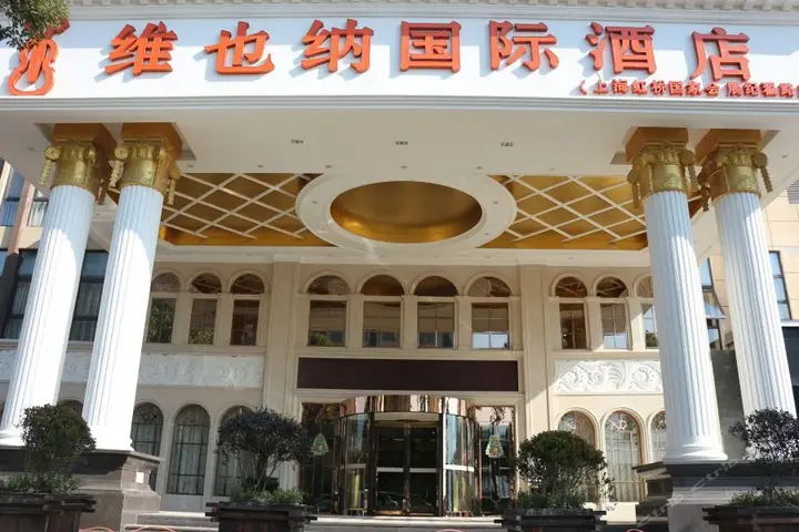 Шанхай: Vienna Hotel Shanghai Hongqiao National Exhibition