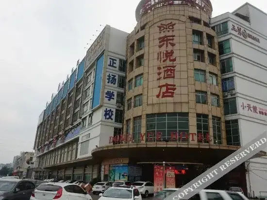 Дунгуань: Dongyue Hotel
