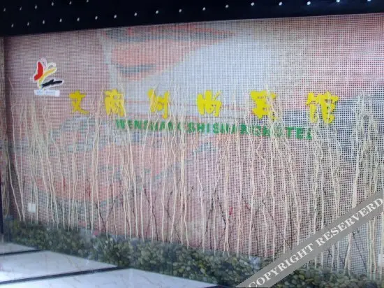 Шанхай: AA Room Hotel (Shanghai Donglin Temple)