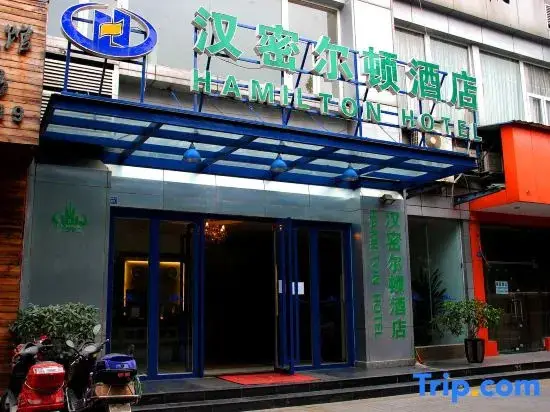 Чэнду: Hamilton Hotel