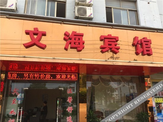 Wenhai Hostel — фото 1