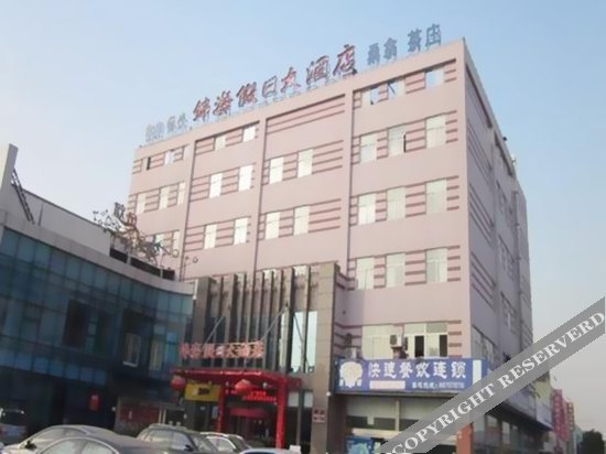 Чанчжоу: Jinhai Holiday Hotel