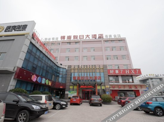 Jinhai Holiday Hotel — фото 1