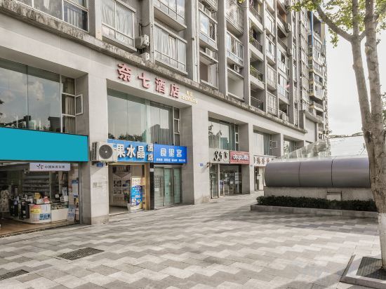 Чунцин: NaiQi HOTEL