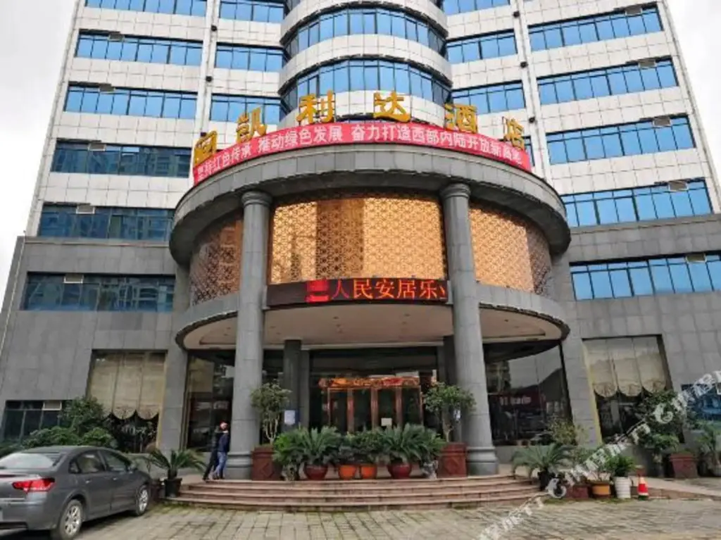 Цзуньи: Kelida Hotel (Zunyi Huizhi Guomao Shopping Center Store)