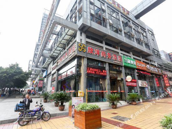 Чунцин: Xingdu Business Hotel
