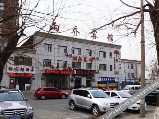 Чанчунь: Yuqiao Hotel Changchun 2nd