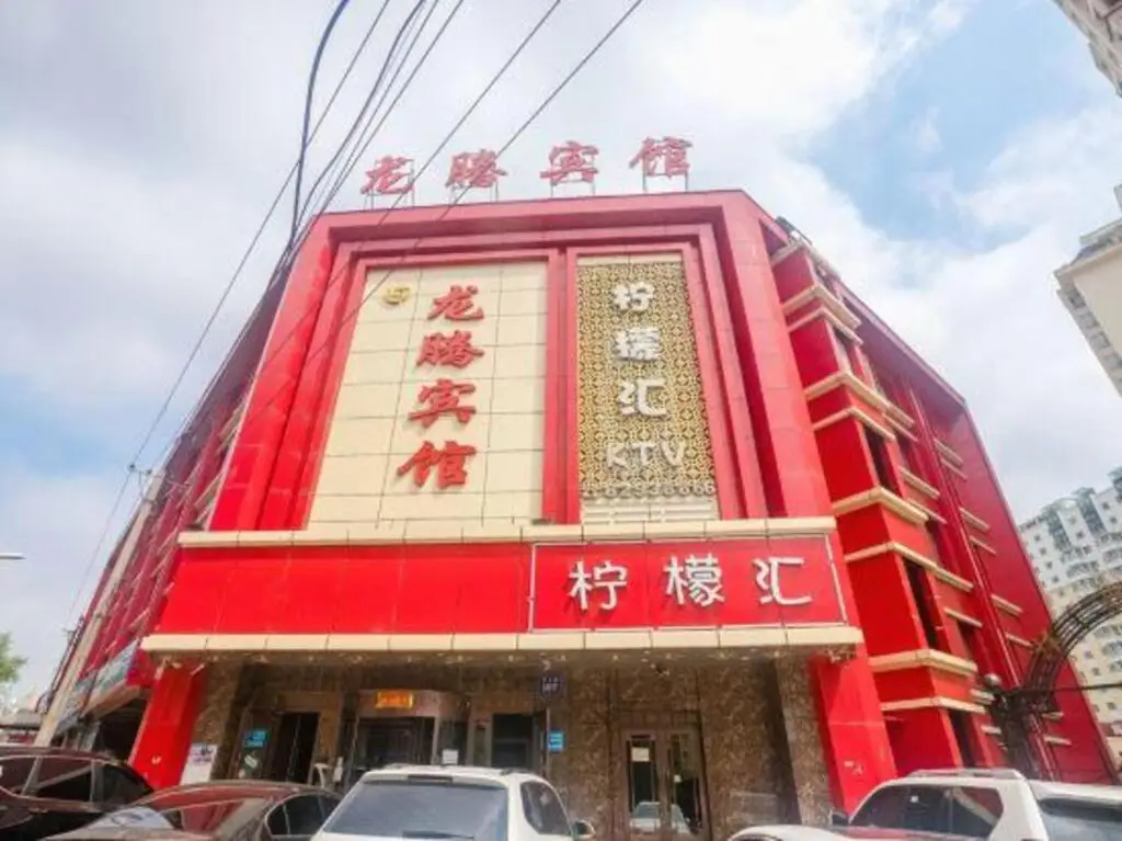Харбин: Longteng Hostel Harbin