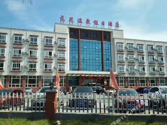 Даньдун: Longyuan Hotspring Holiday Hotel