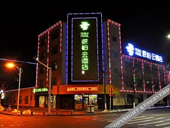 Pebble Motel（Yining Jiefang Road Stalin Street store) — фото 1