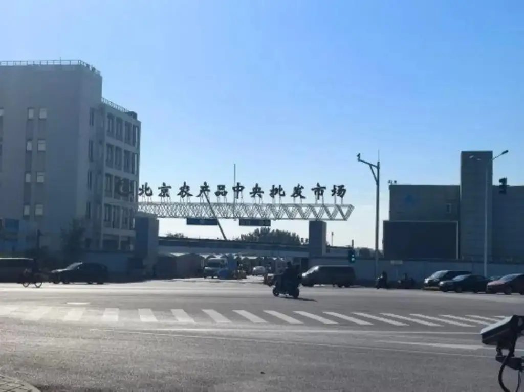 Пекин: Fuyouju Hotel(Beijing Xinfadi Wholesale Market)