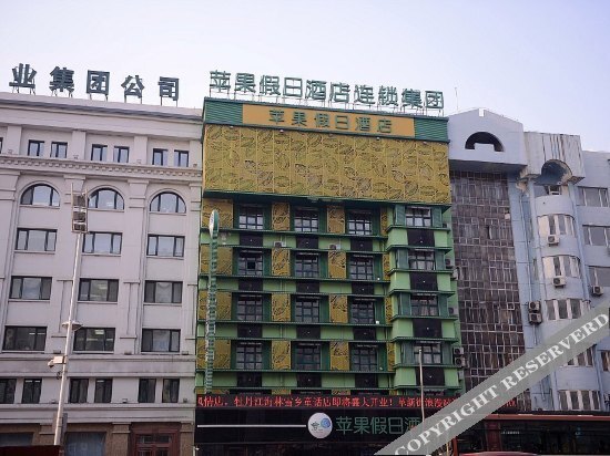 Apple Holiday Hotel (Harbin Central Avenue) — фото 1