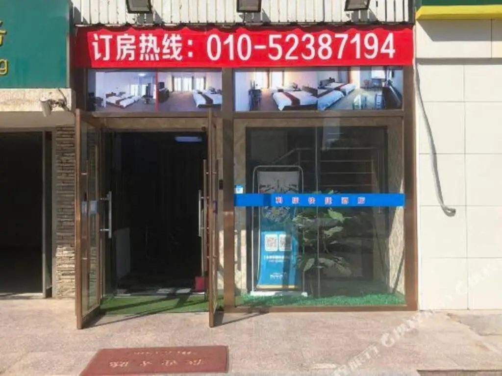 Пекин: Likang Express Hotel