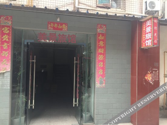 Чэнду: Meijing Hostel