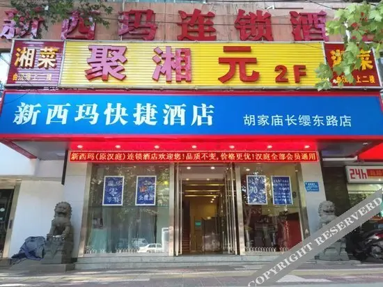 Сиань: New Simo Hotel (Xi'an Hujiamiao Metro Station)