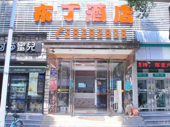 Ханчжоу: Pod Inn Premium Hotel (Hangzhou Grand Canal Daguang Subway Station)