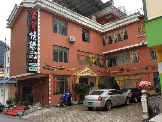 Gongshan Ancient Road Qingyuan Theme Hotel — фото 1