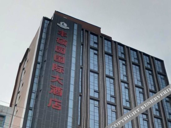 Чжунсян: Zhongxiang Fengshuoyuan International Hotel (Zhongbai Plaza Bus Terminal)
