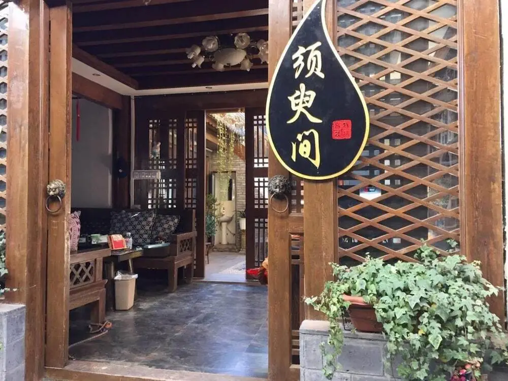 Xuyujian Boutique Inn — фото 1