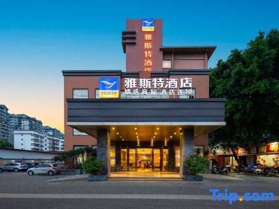 Гуйлинь: Yeste Hotel (Guilin Wonful Plaza)