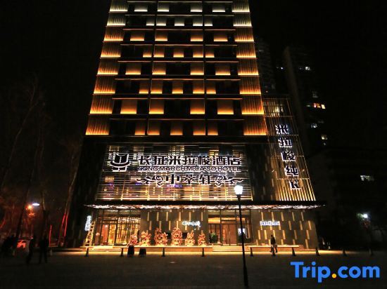 Сиань: Long March Milaso Hotel