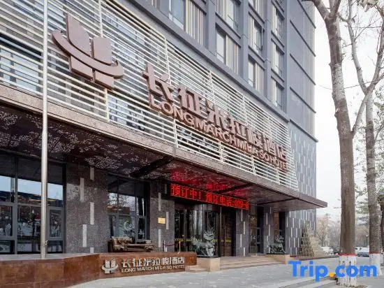Сиань: Long March Milaso Hotel