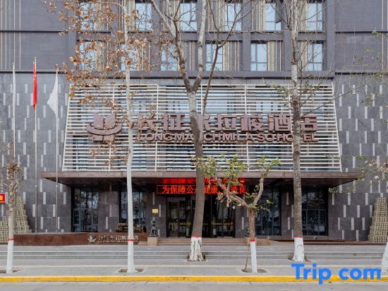 Сиань: Long March Milaso Hotel
