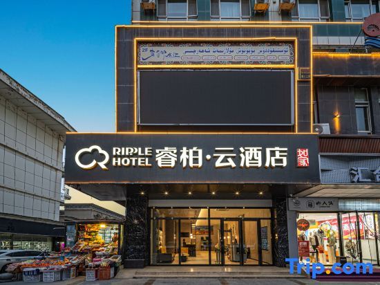 Home Inn Baiyun Hotel (South Gate of Ancient City Scenic Area, Renmin West Road, Kashgar) — фото 1