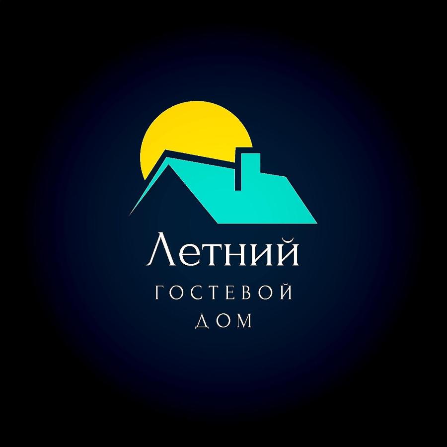 Красная Поляна: Летний