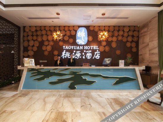 Чунцин: Taoyuan Hotel