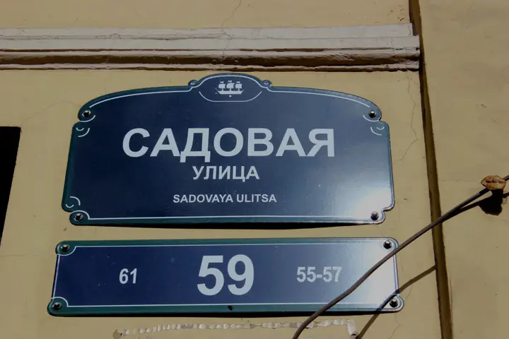Санкт-Петербург: Отель Лион