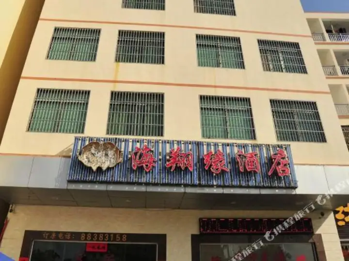 Санья: Haixiangyuan Hotel