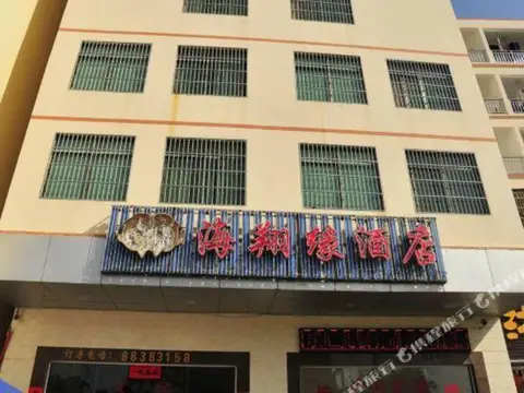 Haixiangyuan Hotel — фото 1