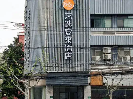 Шанхай: Elong Me Anlai Hotel (Shanghai Zhenping Road Subway Station Guangxin Road)