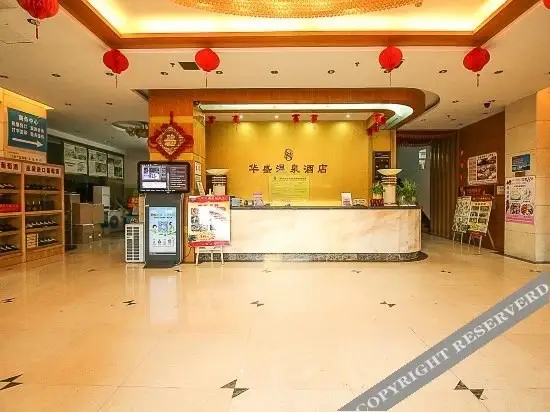 Хайкоу: Huasheng Hot Spring Hotel (Hainan Normal University)