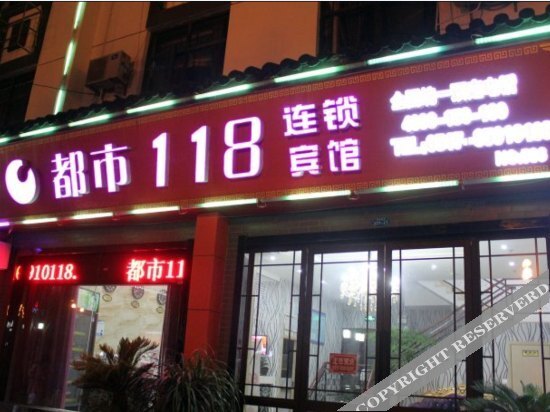 City 118 hotel (north gate of Huai'an & former residence of Wu Chengen) — фото 1