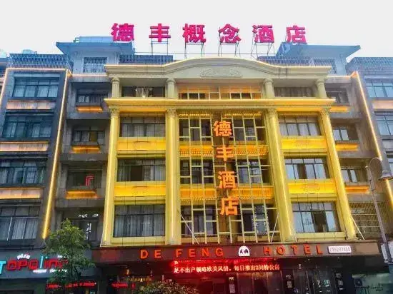 Иу: Yiwu Defeng Hotel