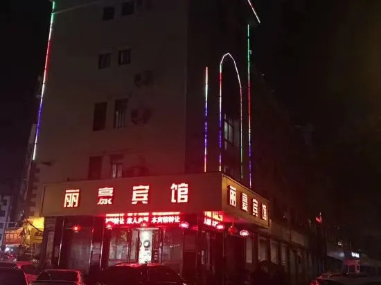 Иу: Lihao Hostel