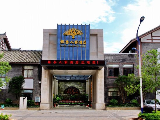 Куньмин: Ginkgo Qizhuang Hotel