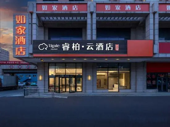 Тяньцзинь: Home Inn Bobai Yun Hotel (Tianjin Jinnan Development Zone National Convention and Exhibition Center)