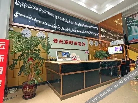 Шанхай: Yundongge Boutique Hostel (Jiangqiao)