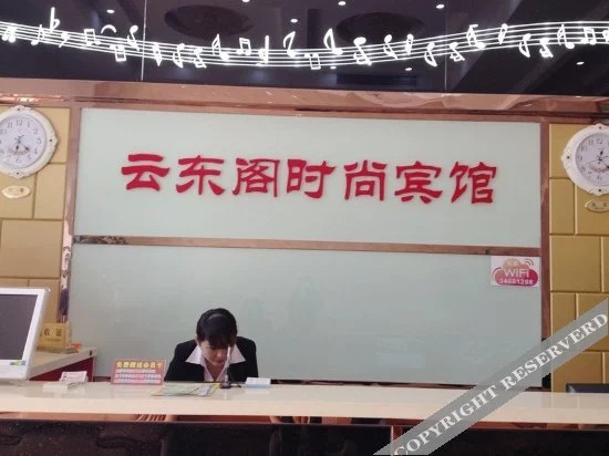 Шанхай: Yundongge Boutique Hostel (Jiangqiao)
