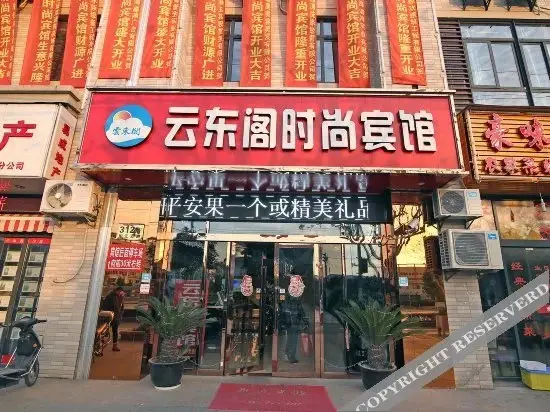 Шанхай: Yundongge Boutique Hostel (Jiangqiao)
