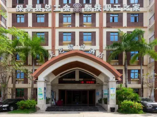 Баотин: Tianyi Boutique Hotel (Baoting Qixian Square)