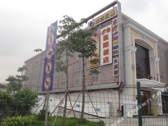 Гуанчжоу: E Jia Hotel Chain (Guangzhou Nanzhou Metro Station)